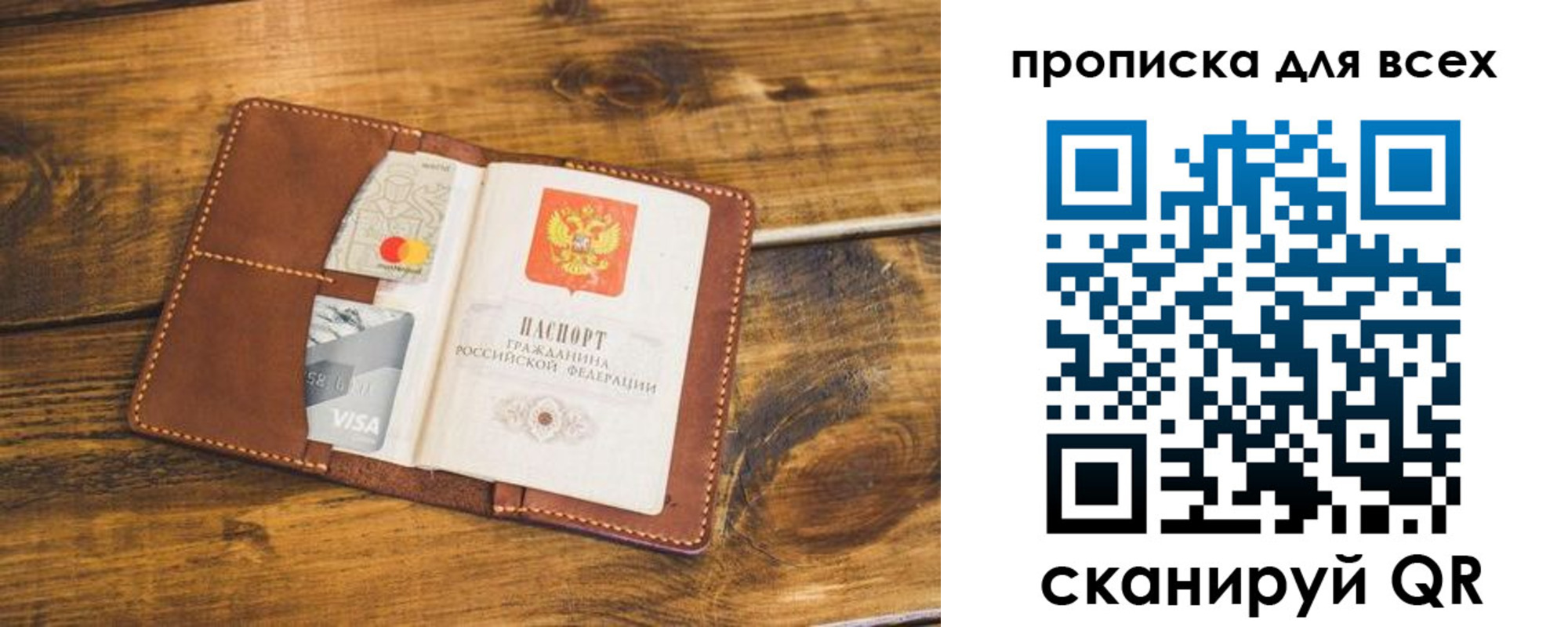 пропишу в квартире в Зее